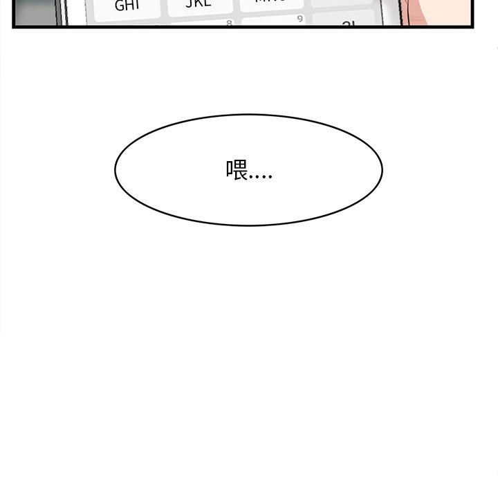 《一口就好》漫画 第14话