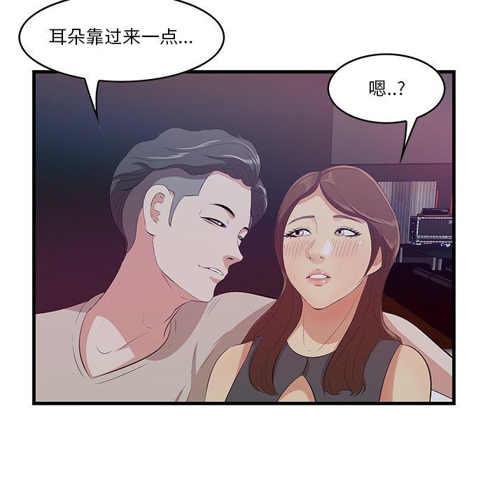 《一口就好》漫画 第14话