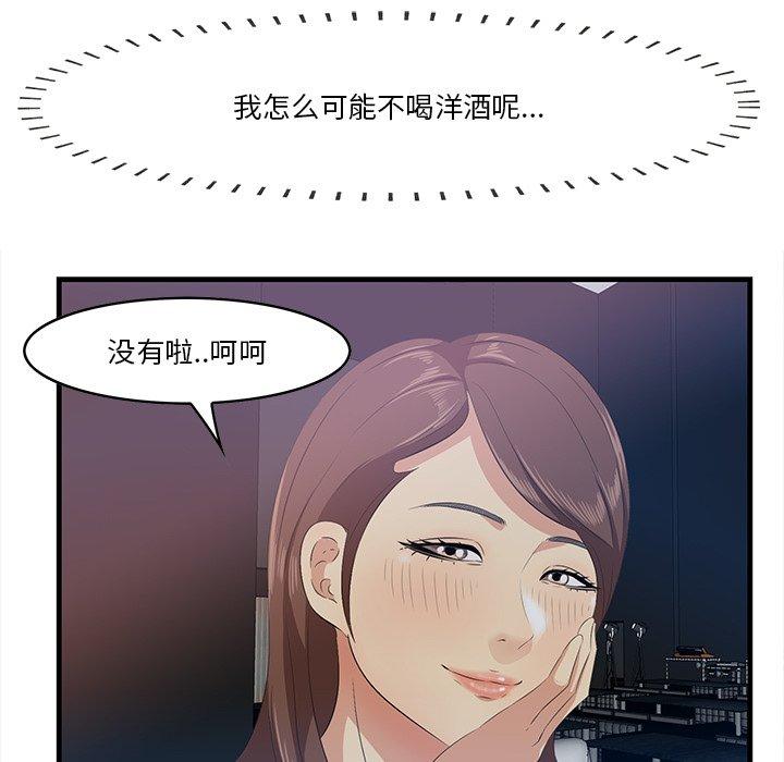 《一口就好》漫画 第14话