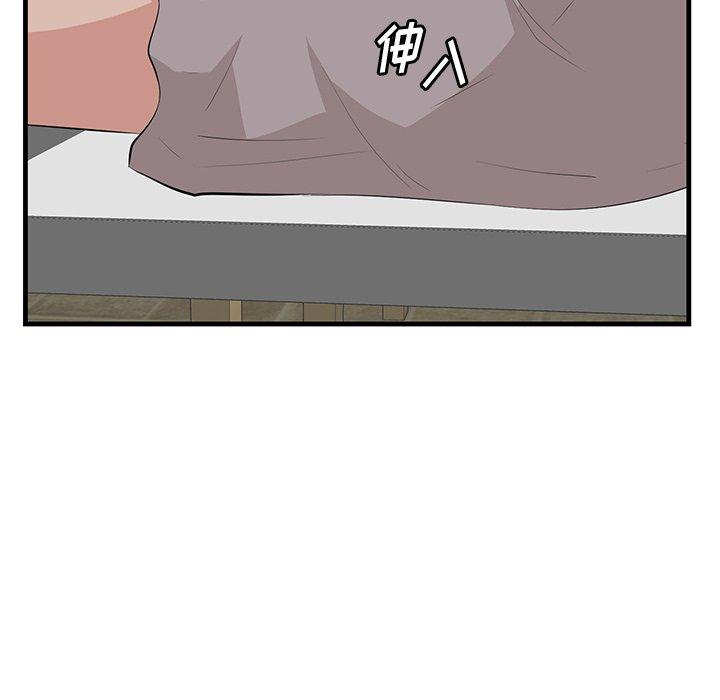 《一口就好》漫画 第14话