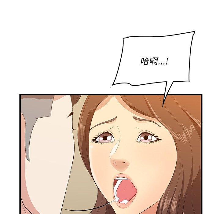 《一口就好》漫画 第14话
