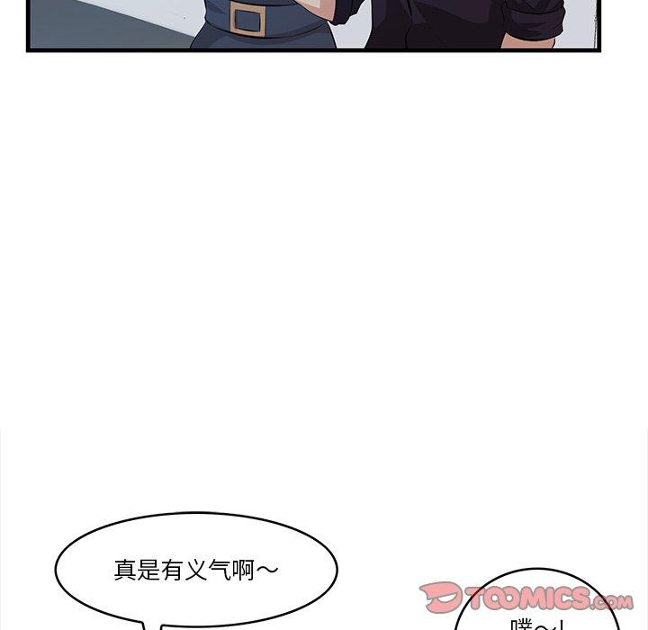 《一口就好》漫画 第14话