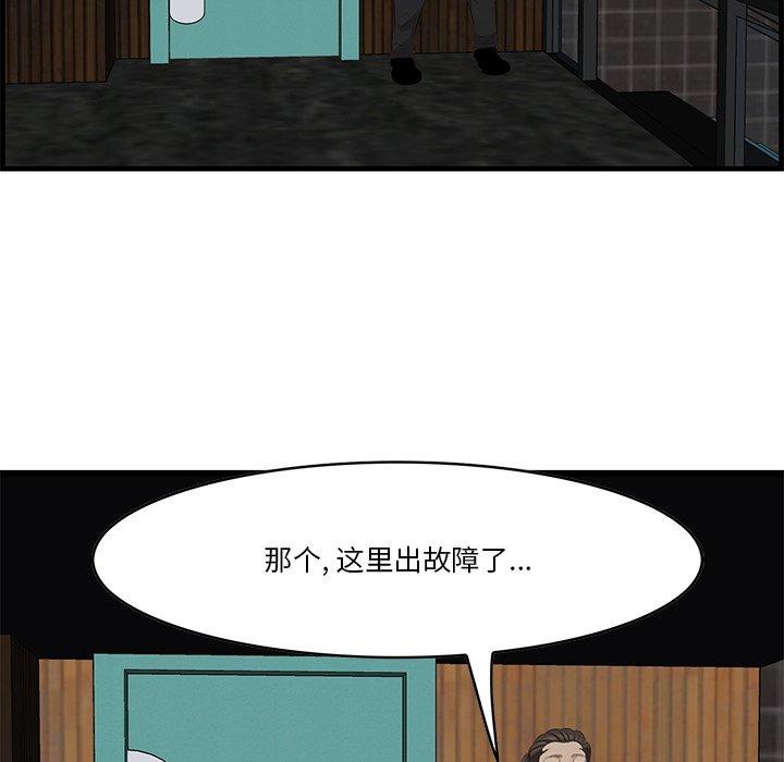 《一口就好》漫画 第15话