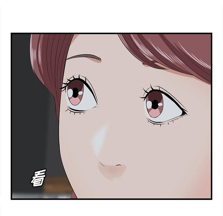 《一口就好》漫画 第15话
