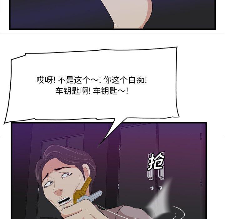 《一口就好》漫画 第15话