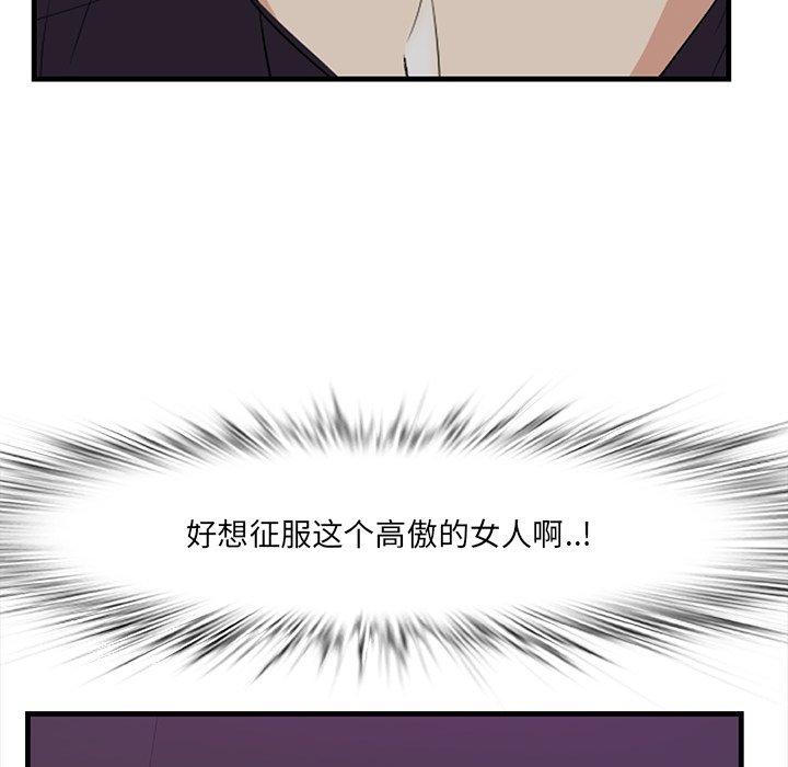 《一口就好》漫画 第15话