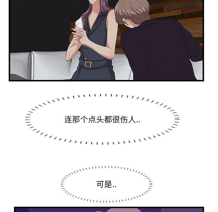 《一口就好》漫画 第15话