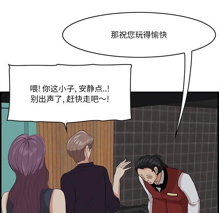 《一口就好》漫画 第15话