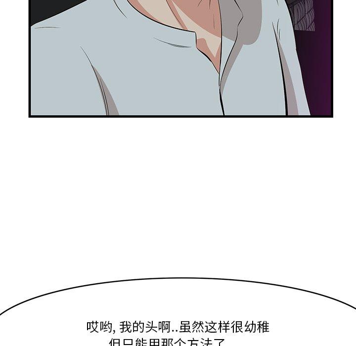 《一口就好》漫画 第15话