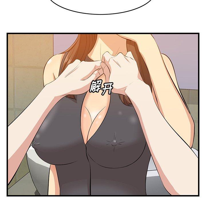 《一口就好》漫画 第15话