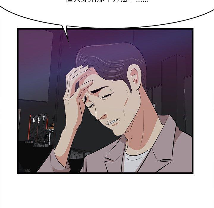 《一口就好》漫画 第15话
