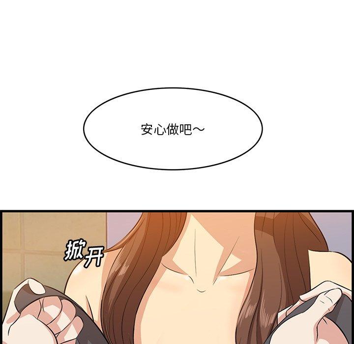 《一口就好》漫画 第15话
