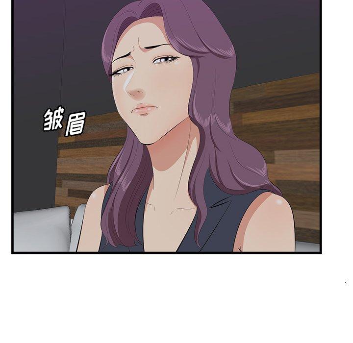 《一口就好》漫画 第15话