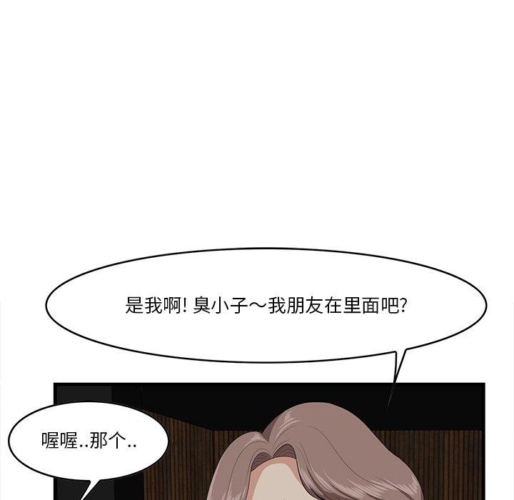 《一口就好》漫画 第15话