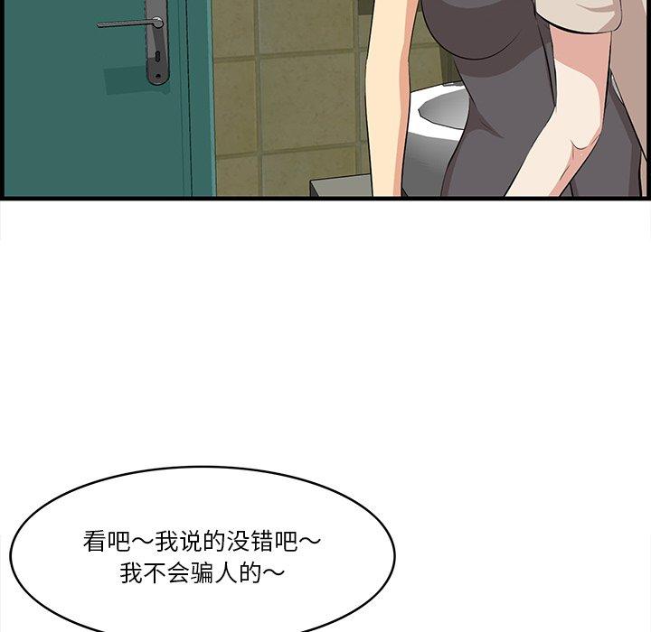 《一口就好》漫画 第15话