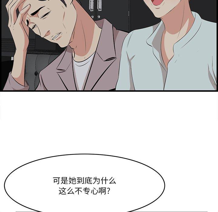 《一口就好》漫画 第15话