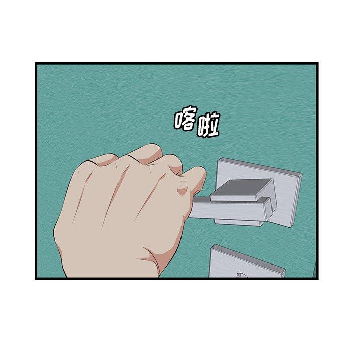 《一口就好》漫画 第15话