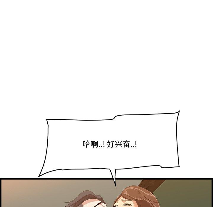 《一口就好》漫画 第15话