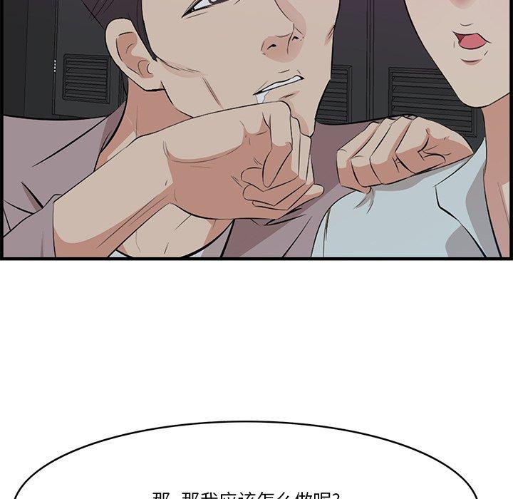 《一口就好》漫画 第15话