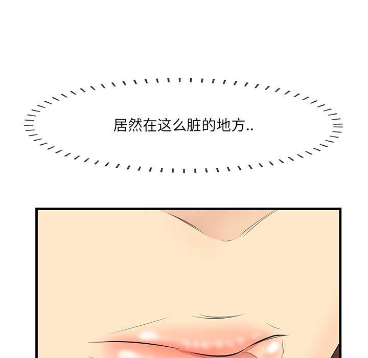 《一口就好》漫画 第15话