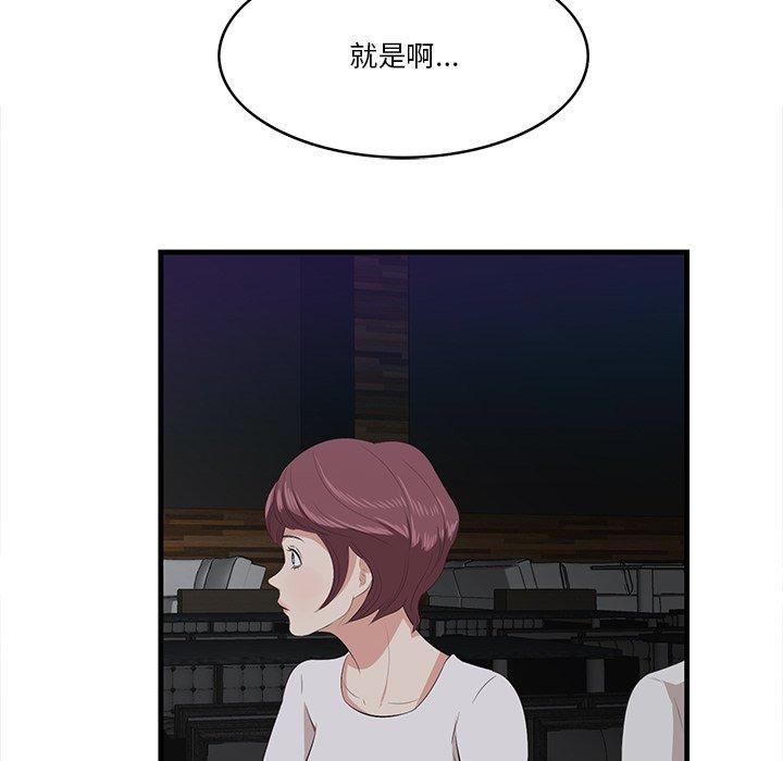 《一口就好》漫画 第15话