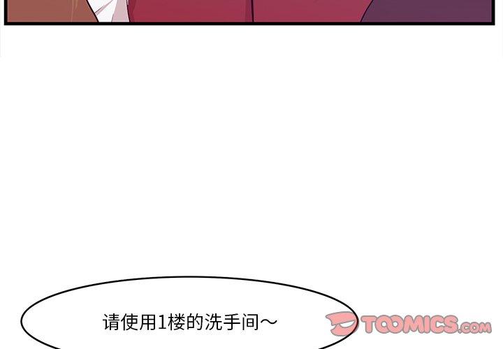 《一口就好》漫画 第15话