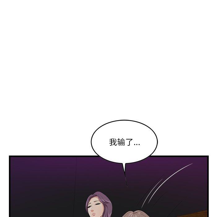 《一口就好》漫画 第15话