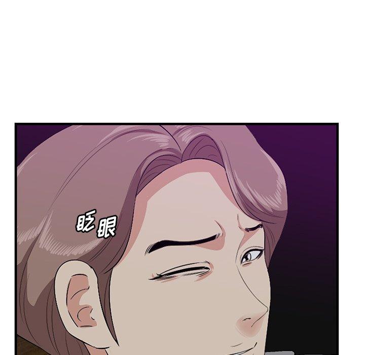 《一口就好》漫画 第15话