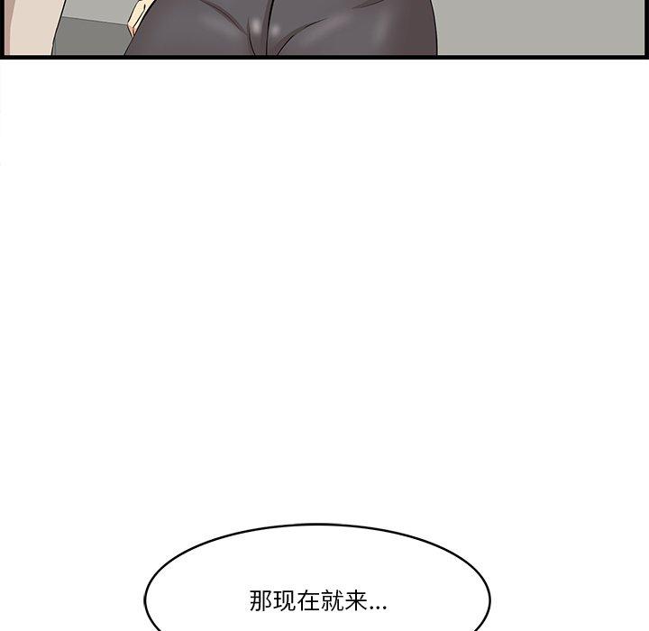 《一口就好》漫画 第15话