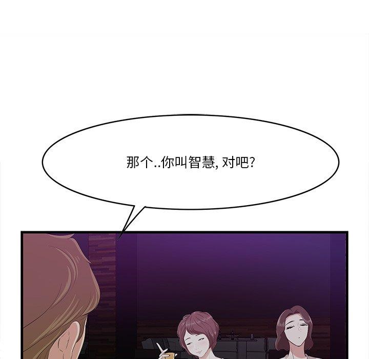 《一口就好》漫画 第15话