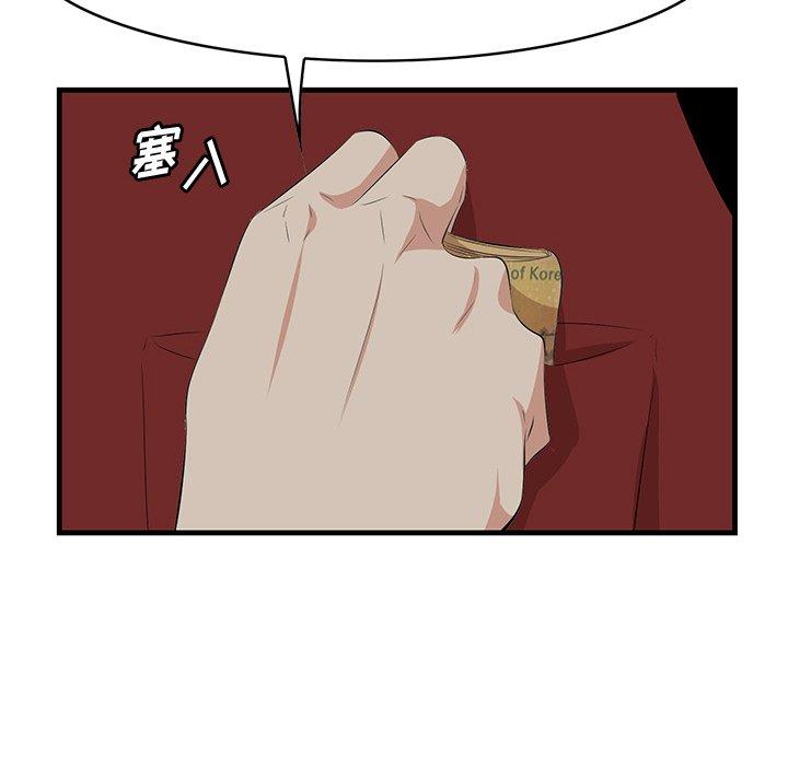 《一口就好》漫画 第15话