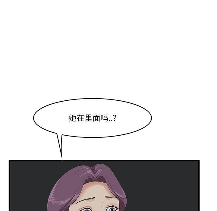 《一口就好》漫画 第15话
