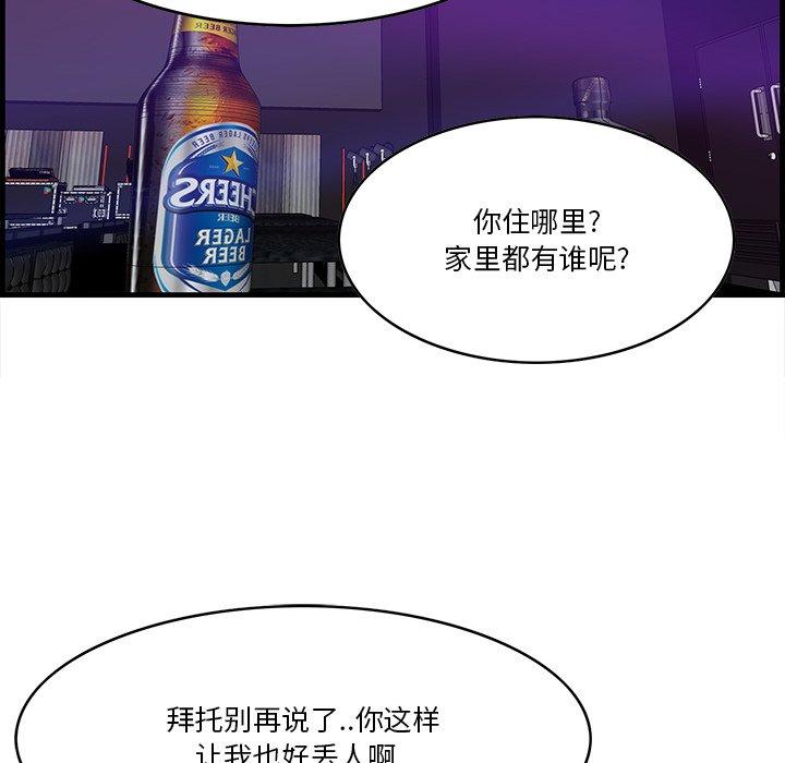 《一口就好》漫画 第15话