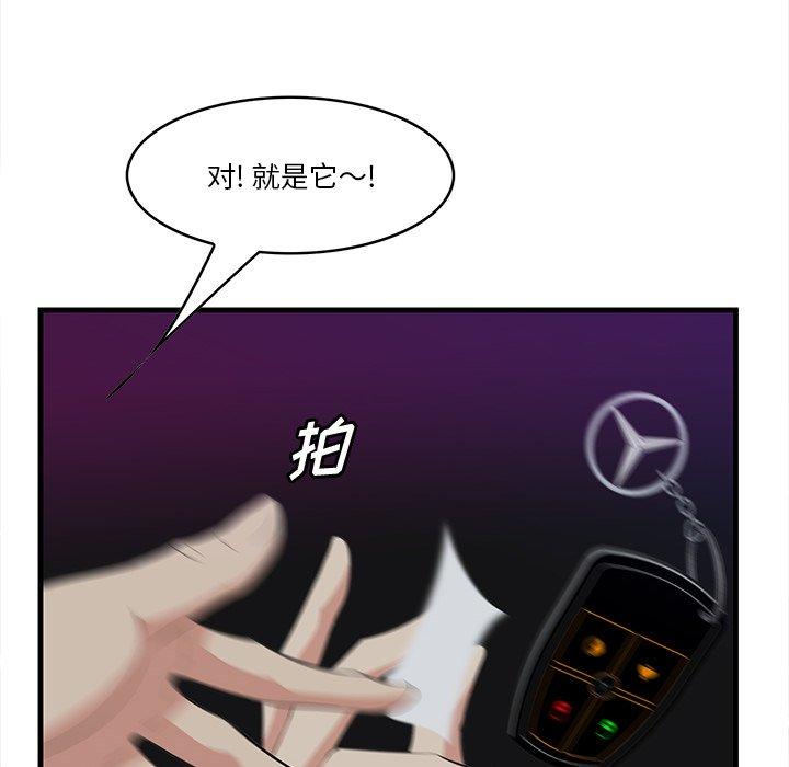《一口就好》漫画 第15话