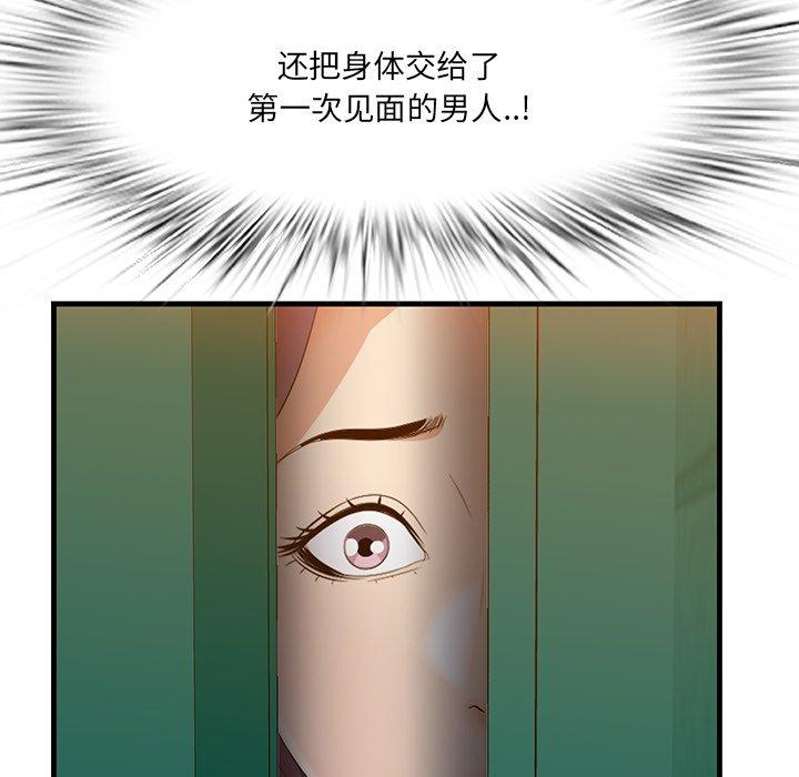 《一口就好》漫画 第15话