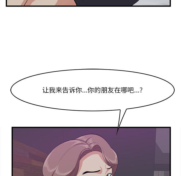 《一口就好》漫画 第15话