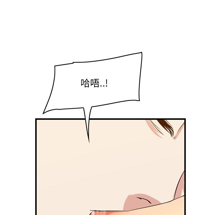 《一口就好》漫画 第15话