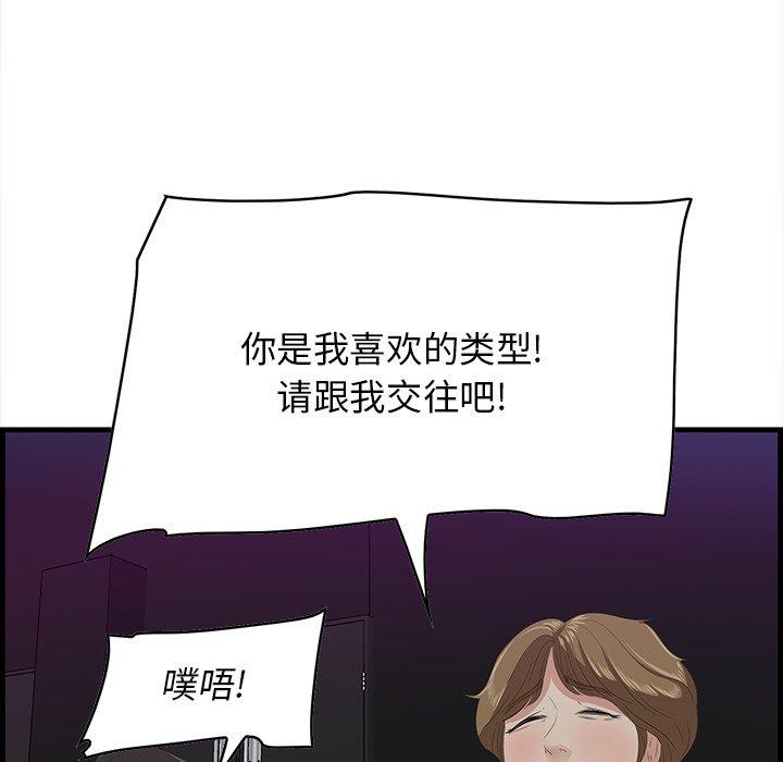 《一口就好》漫画 第15话