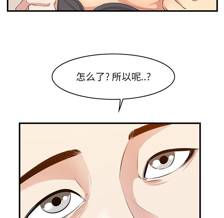 《一口就好》漫画 第15话