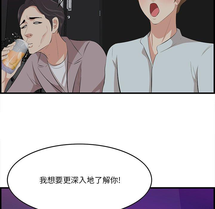 《一口就好》漫画 第15话