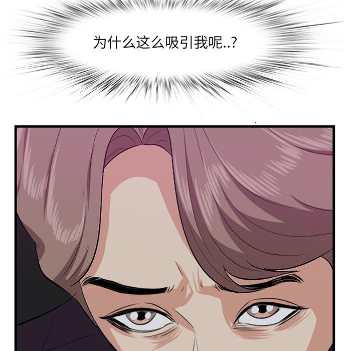 《一口就好》漫画 第15话