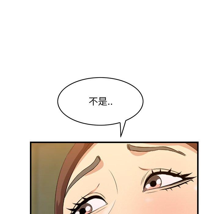 《一口就好》漫画 第15话