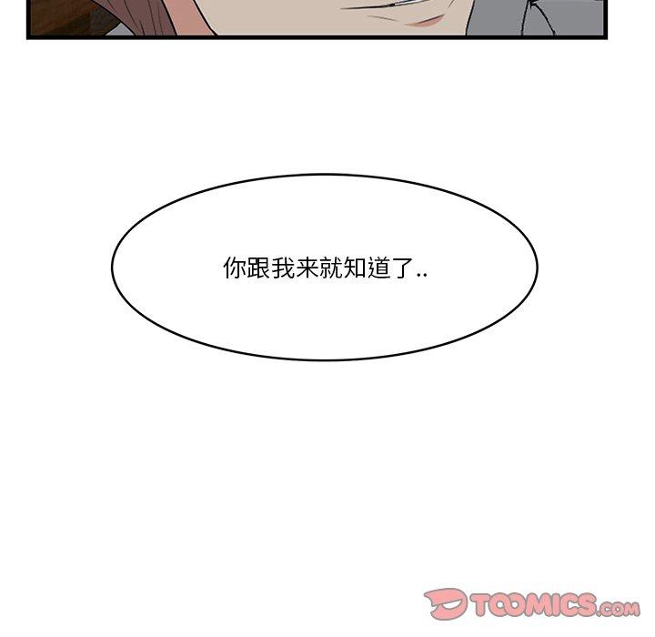 《一口就好》漫画 第15话