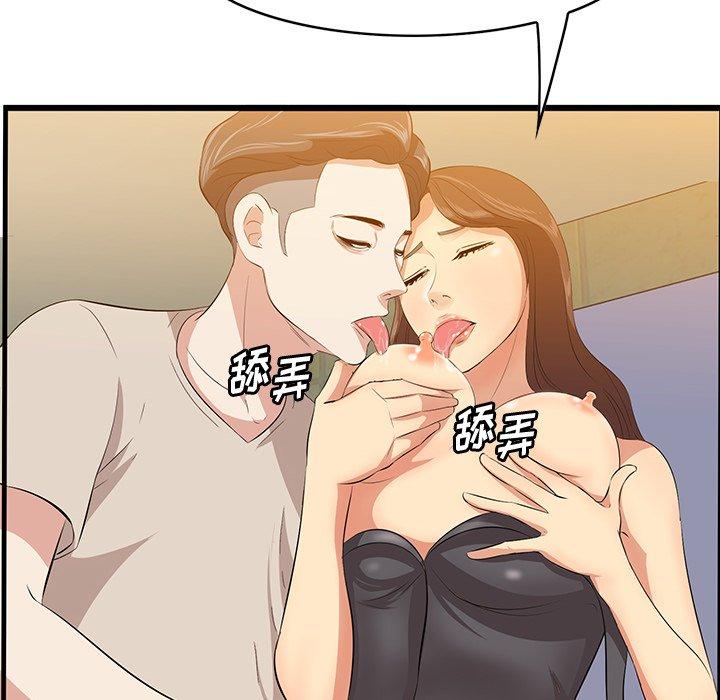 《一口就好》漫画 第15话