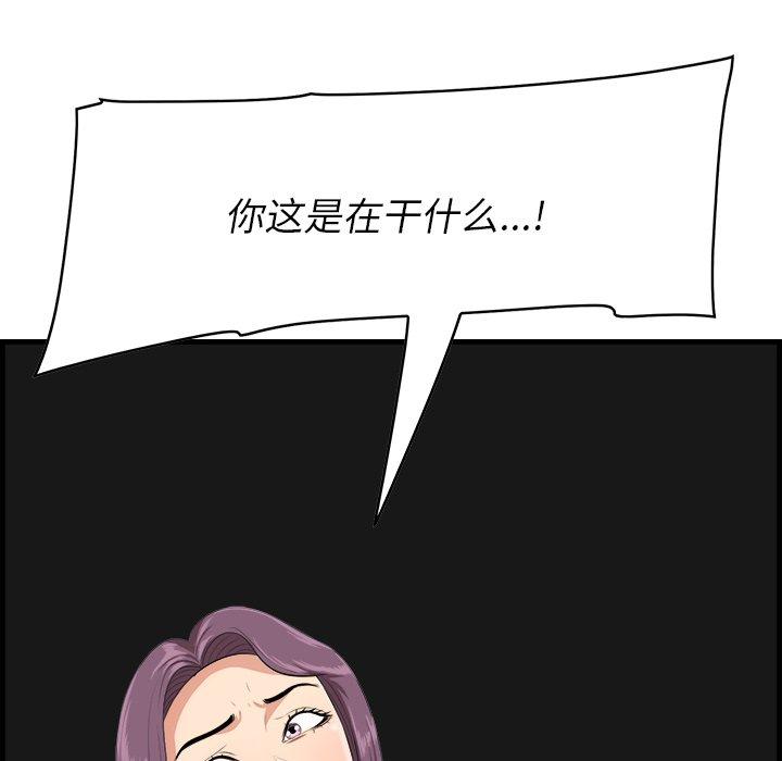 《一口就好》漫画 第15话