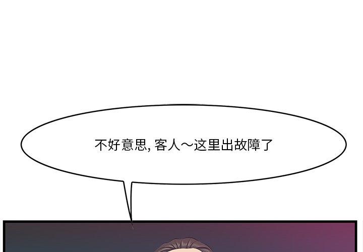 《一口就好》漫画 第15话