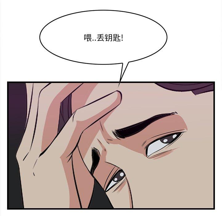 《一口就好》漫画 第15话