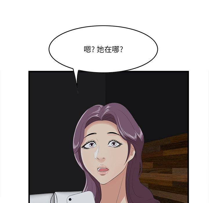 《一口就好》漫画 第15话