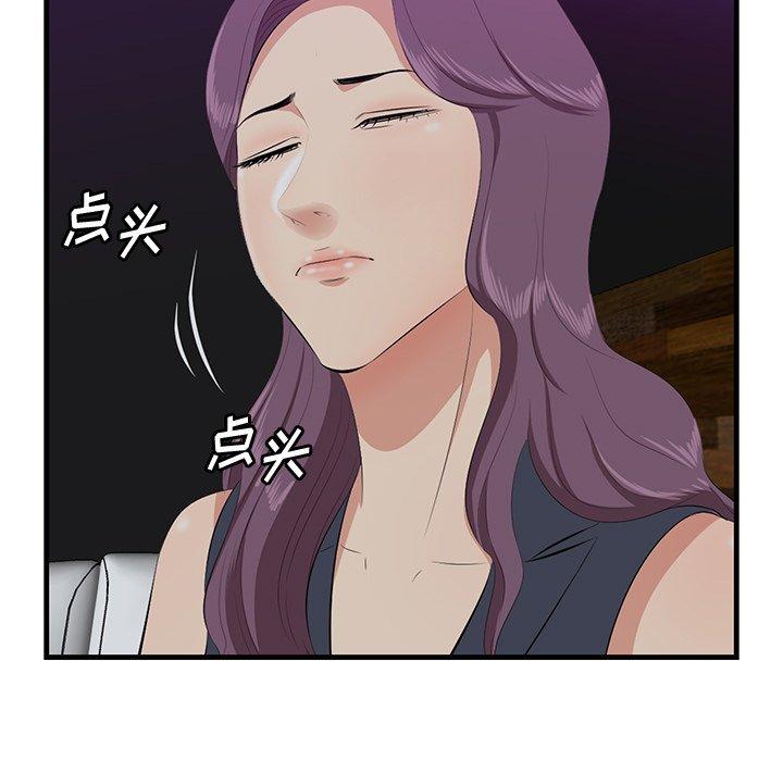 《一口就好》漫画 第15话
