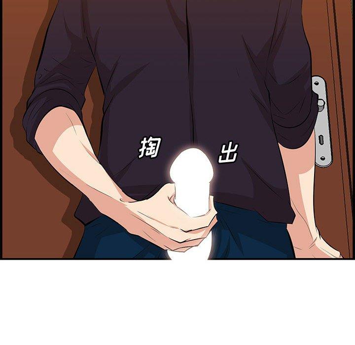 《一口就好》漫画 第16话